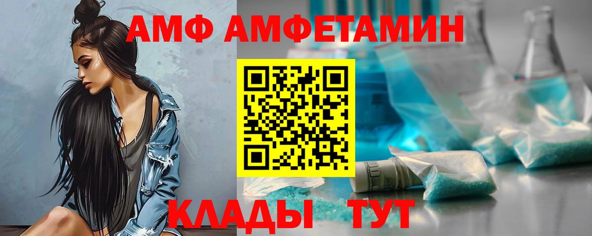 Амфетамин Premium  Вход с VPN  АМФ  Лениногорск 