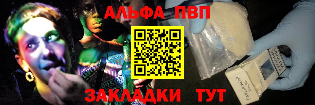 A-PVP  Вход с VPN  APVP VHQ  Лениногорск  Alfa_PVP кристаллы 