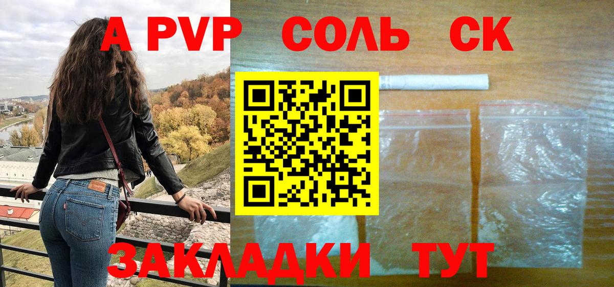Alfa_PVP VHQ Лениногорск