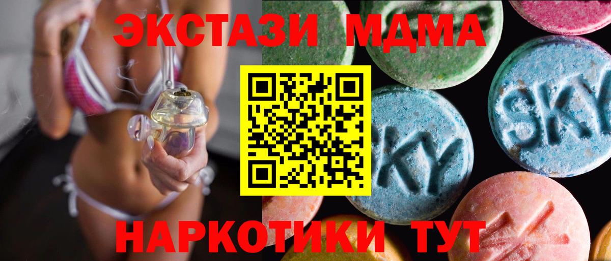 Лениногорск  ЭКСТАЗИ  Вход с VPN  мега онион  ЭКСТАЗИ MDMA 