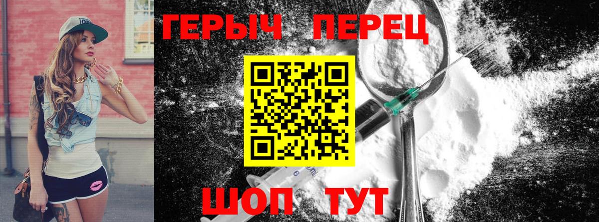 ГЕРОИН гречка Лениногорск
