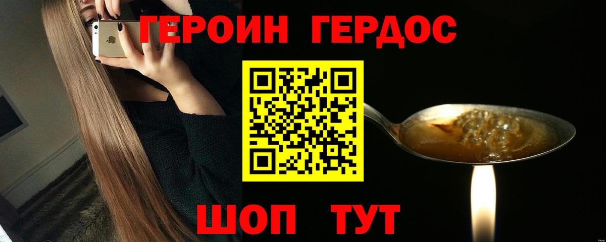 ГЕРОИН  Вход с VPN  Лениногорск  ГЕРОИН афганец 