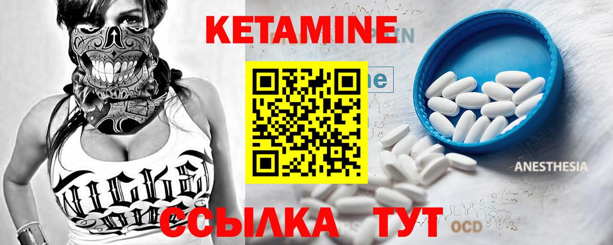 Кетамин ketamine  Вход с VPN  Кетамин ketamine  Лениногорск 
