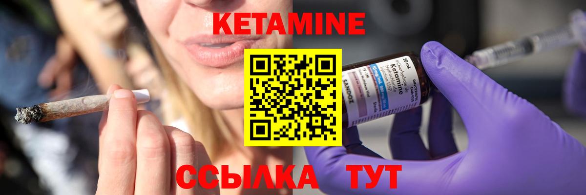 Кетамин ketamine Лениногорск