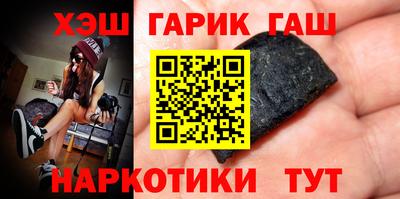 синтетический гашиш Гусев