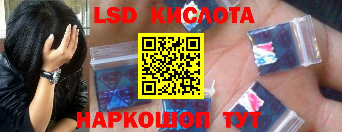 LSD-25 экстази  ЛСД экстази ecstasy  Вход с VPN  Лениногорск 