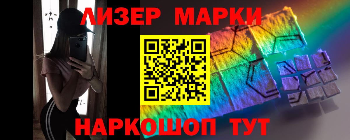 LSD-25 экстази кислота Лениногорск