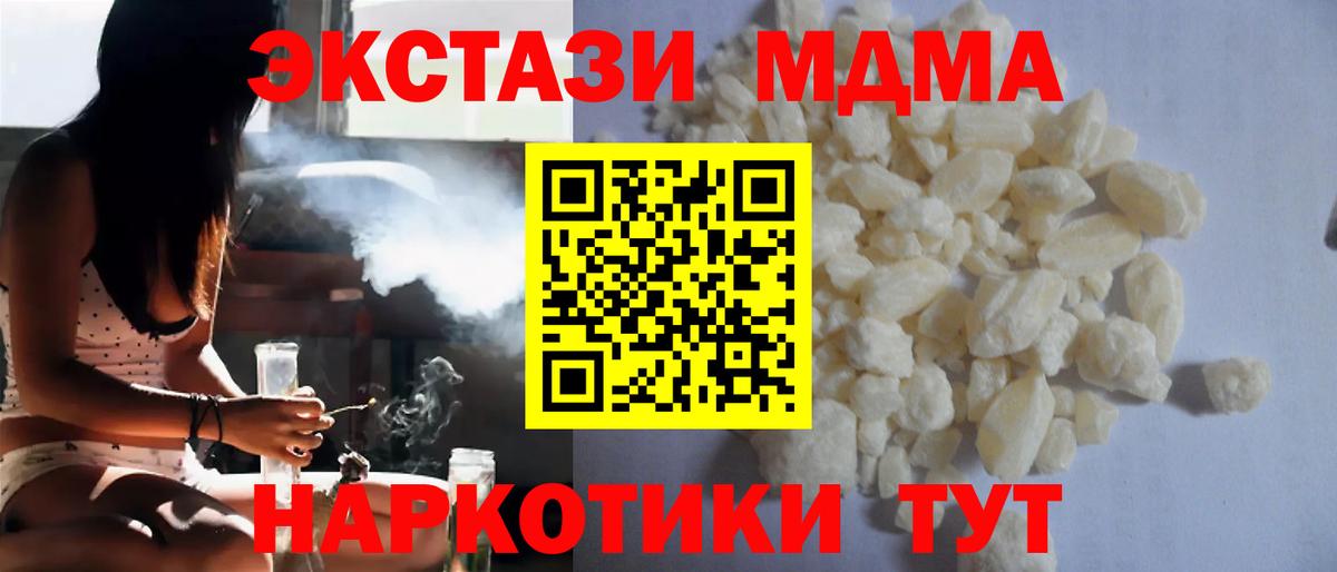 МДМА crystal  MDMA кристаллы  Вход с VPN  Лениногорск 