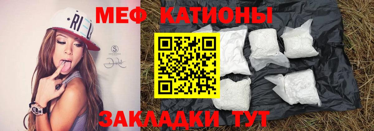 Меф мяу мяу кристаллы Лениногорск
