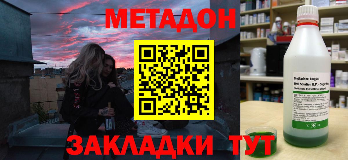 МЕТАДОН VHQ  Метадон белоснежный  Лениногорск  Вход с VPN 
