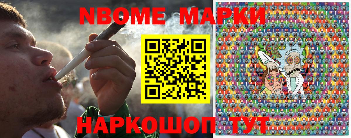Лениногорск  Марки N-bome  Вход с VPN  Марки NBOMe 1500мкг 