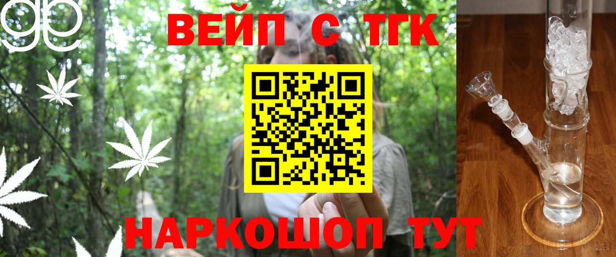 Дистиллят ТГК жижа Лениногорск