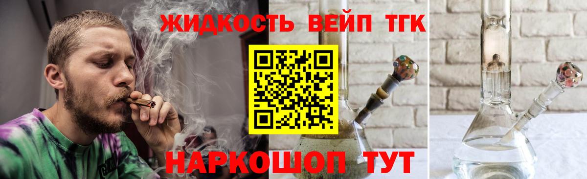 Дистиллят ТГК THC oil  магазин  наркотиков  Лениногорск  Вход с VPN 